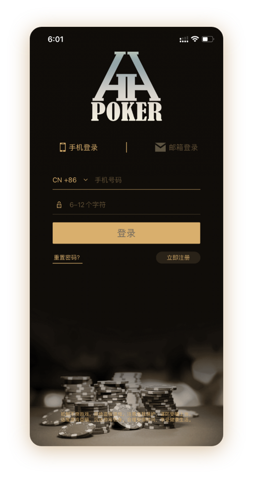 hhpoker官方客服微信APP界面截图